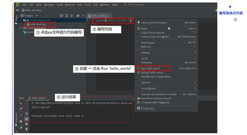 AI算法工程師入門 Python開發環境搭建與人工智能基礎軟件開發